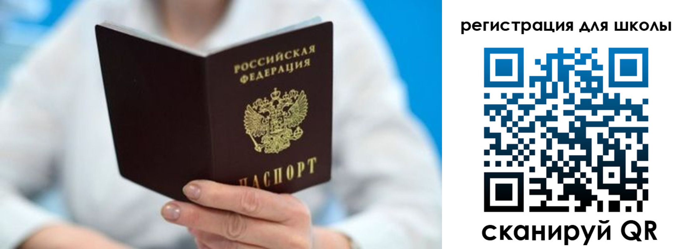 временная регистрация для всех в Стрежевом