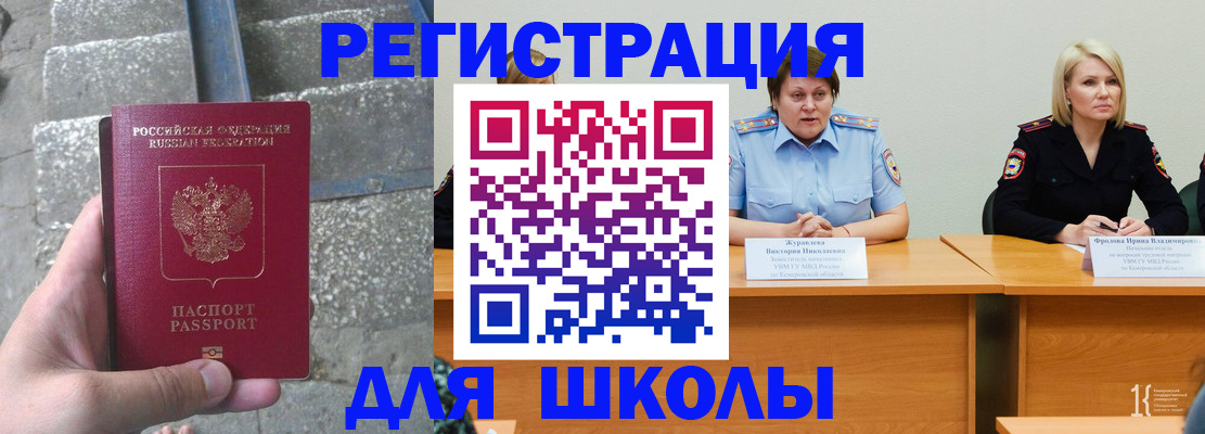 купить прописку в Стрежевом