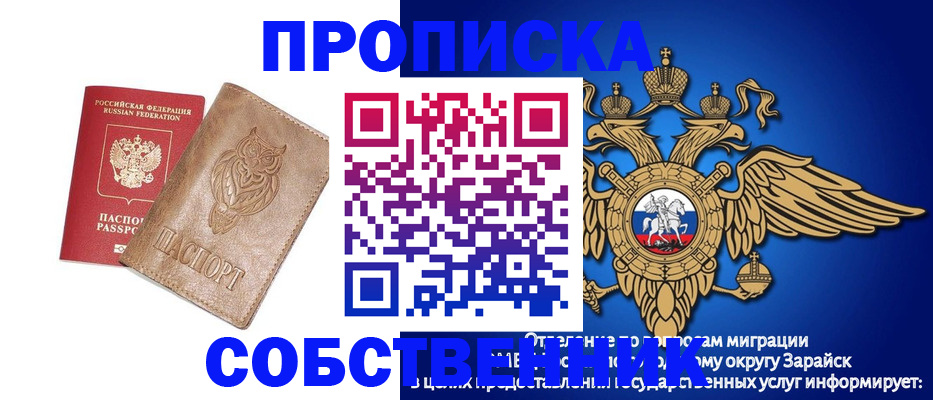 временная регистрация госуслуги в Стрежевом