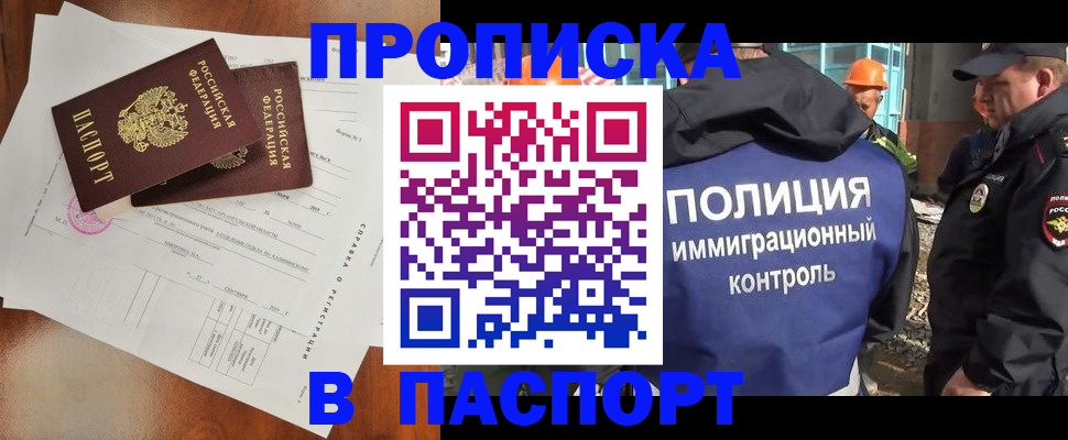 где прописаться в Стрежевом