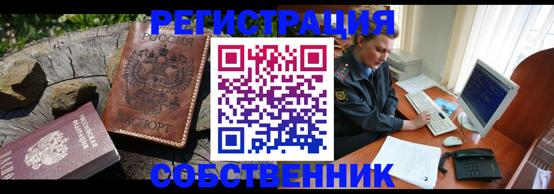 временная регистрация для школы в Стрежевом