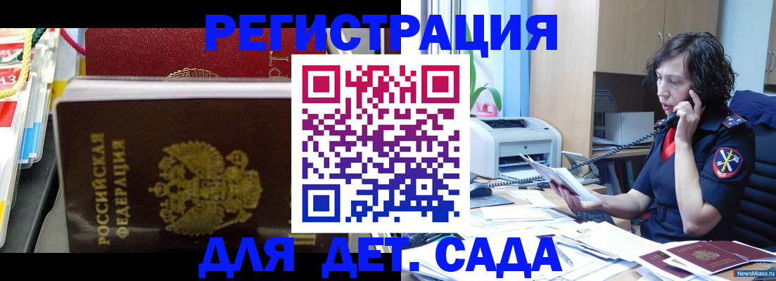 временная регистрация собственник в Стрежевом